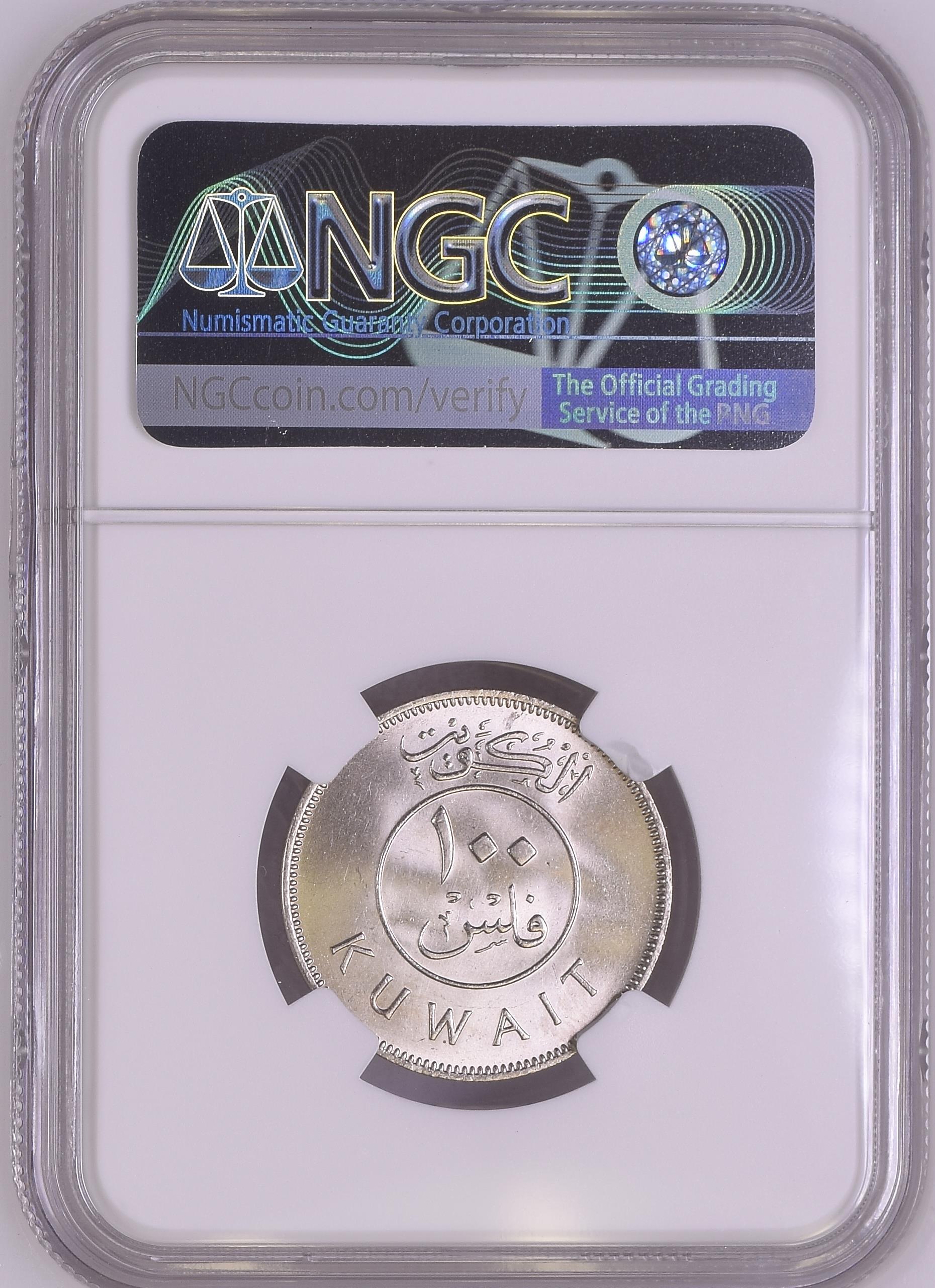 100 Fils AH1386 (1967) reverse