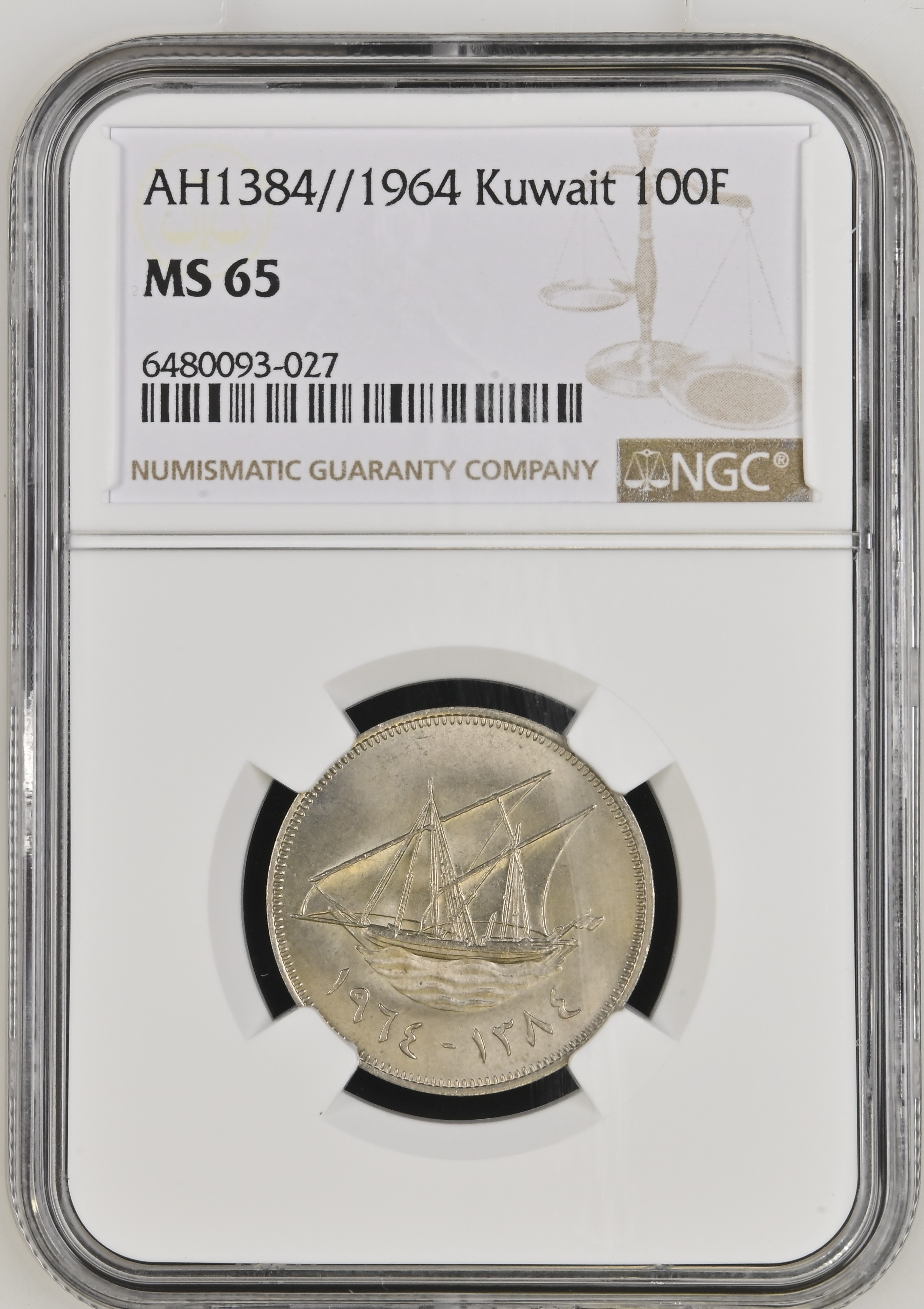100 Fils AH1384 (1964) obverse