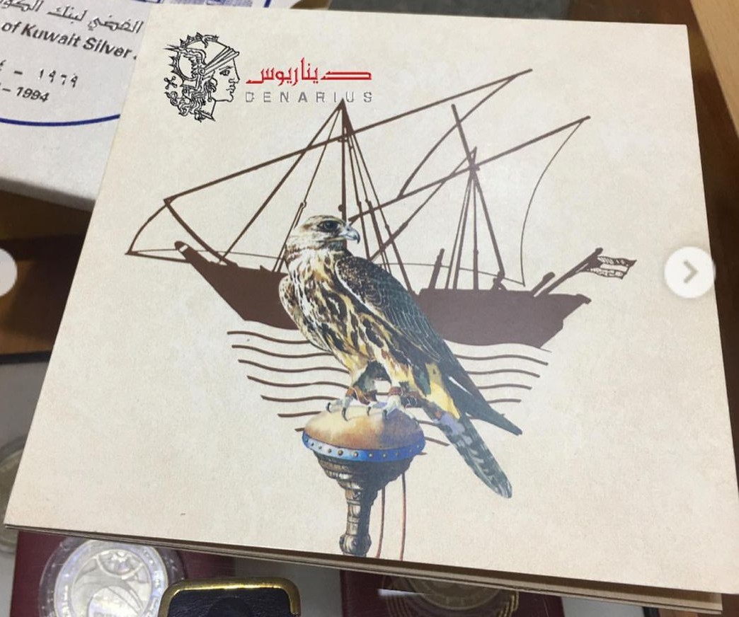 Kuwait 1994 Central Bank Silver Jubilee Set